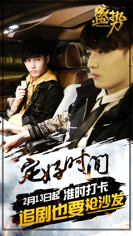 Advance Bravely China Web Drama